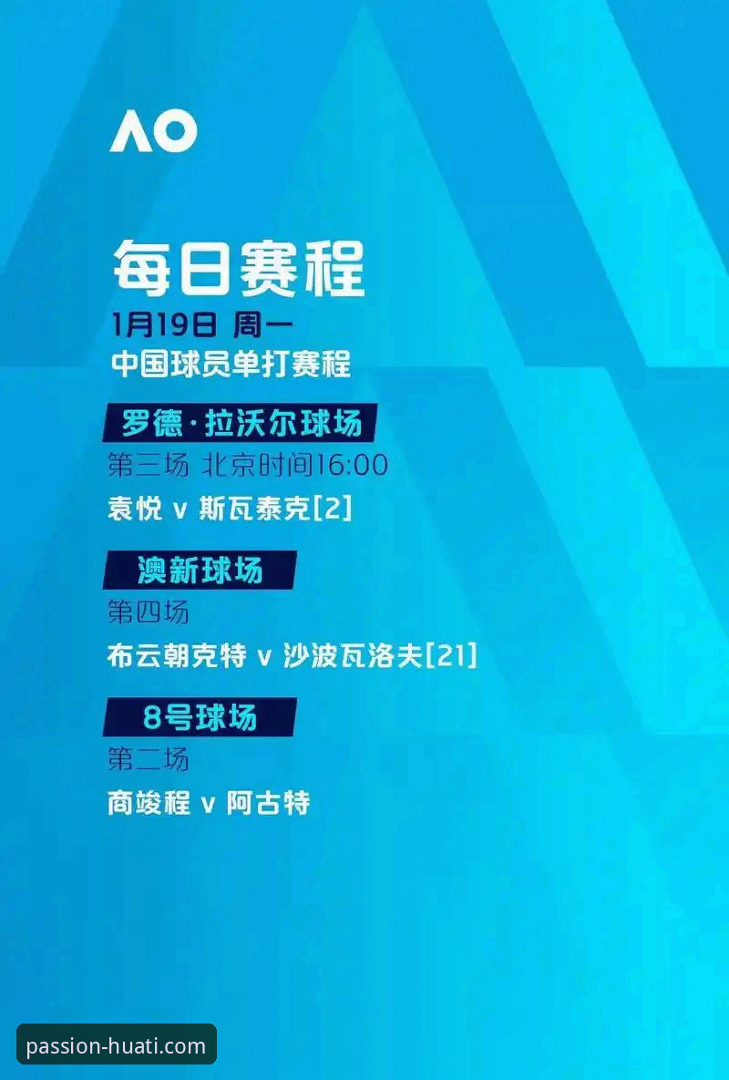 华体会最新版本下载官方下载 华体会登录平台深度评测:v2.1.0版本下的体育赛事体验与下载指南