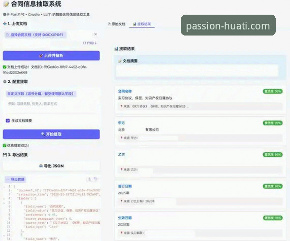 资深技术评测员分享：华体会登录平台资讯获取与使用的核心技巧
