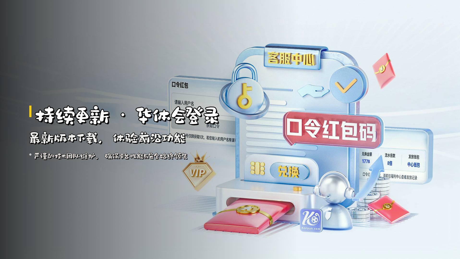 持续更新 · 华体会登录最新版本下载，体验前沿功能