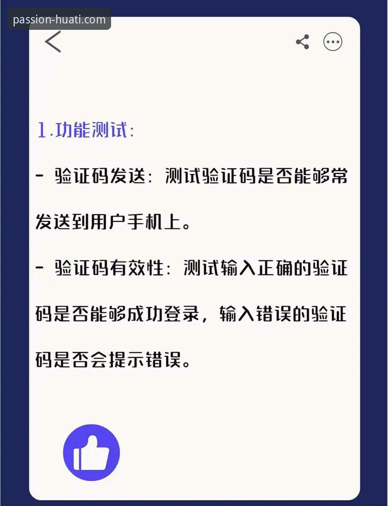 华体会密码找回 揭秘华体会登录平台的密码找回全流程:你不知道的操作细节